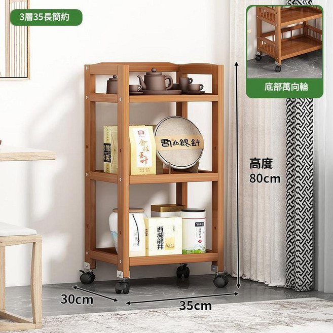 JWJJ 多層置物架 靈活移動茶水架, 3層35簡易升級, 3層