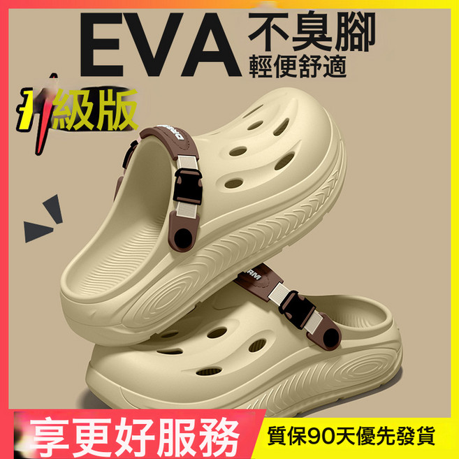 洞洞鞋男士2026新款夏季外穿厚底防滑透氣不臭腳沙灘溯溪涼拖男款, 10 cm, 卡其【2.0服務升級】:44-45