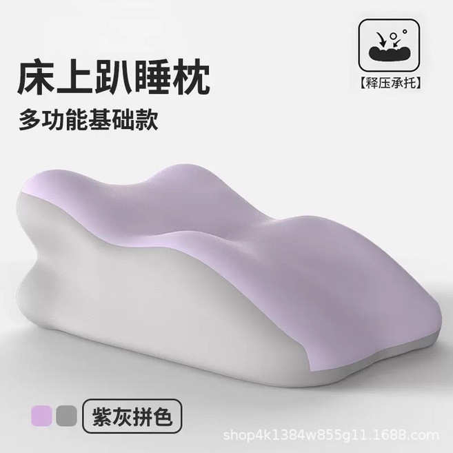 床頭靠背墊趴睡枕可拆洗多功能靠背枕床上靠背墊床頭靠墊, 1件, 趴睡枕【紫灰雙拼—無枕】房事