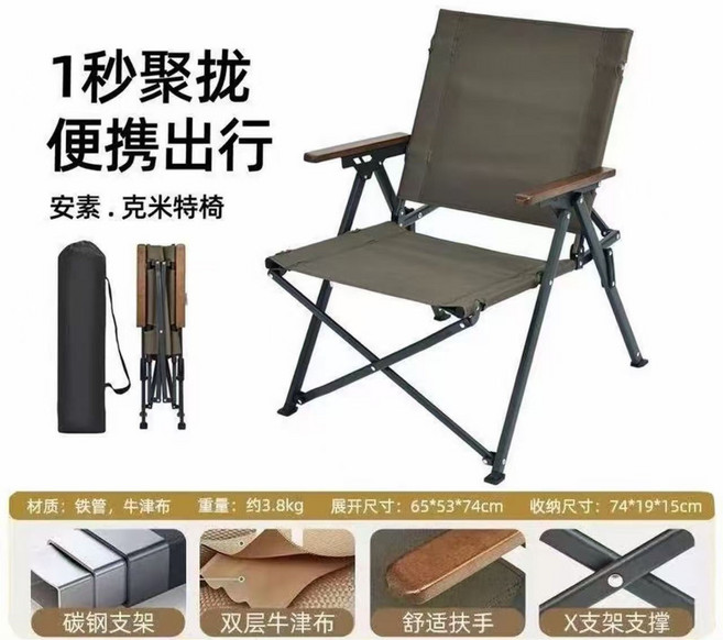 克米特便攜折疊椅 1秒快速收納, 免安裝 - 聚攏克米特椅 軍綠色, 1個