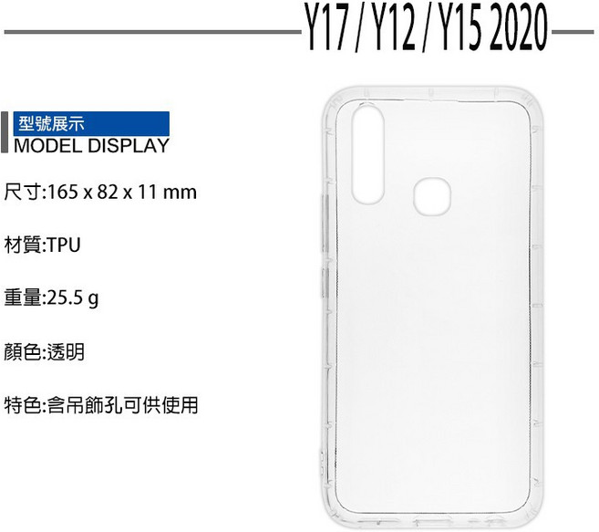 空壓殼 保護殼 防摔手機殼