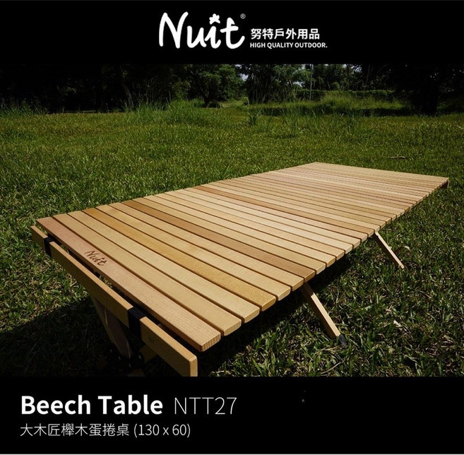 Nuit 大木匠櫸木蛋捲桌 NTT27 (130x60cm) 實木折疊咖啡桌