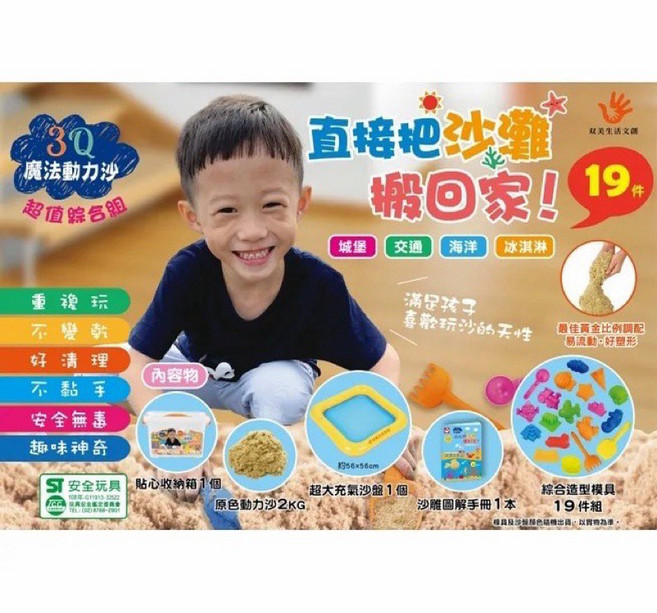 雙美 3Q魔法動力沙 超值綜合組 造型動力沙-海洋&城堡, 1個, 3Q魔法動力沙 : 超值綜合組2公斤(雙美)