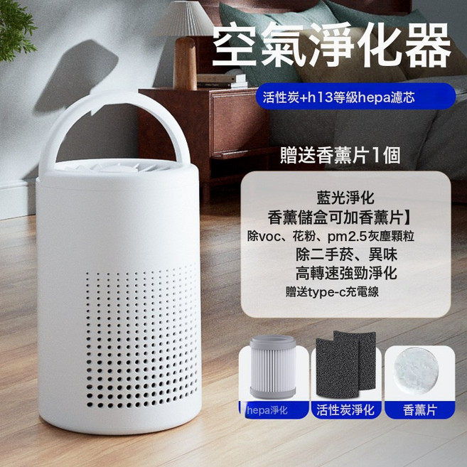 空氣淨化器家用除甲醛去異味淨化器桌面室內除塵USB空氣淨化, 無規格, EJ-JHQ08【8號淨化器】雙重淨化(英文版)
