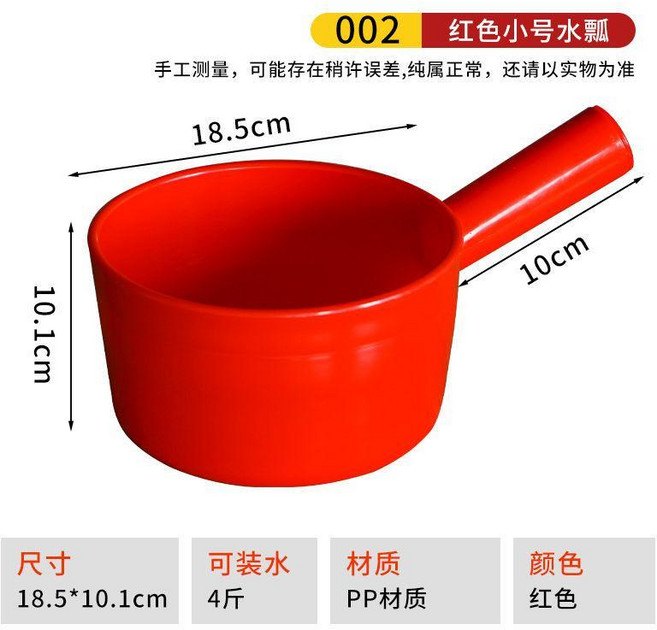 good 塑料家用耐用大號水舀子廁所長柄老式工業水勺商用耐高溫特厚, 1個, 大號特厚水瓢 紅色 ,1個裝