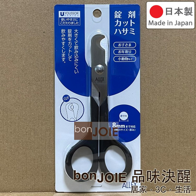 ALLEX 日本製 8mm 切藥器 藥錠剪刀, 1個