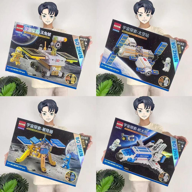 夜市兒童玩具擺攤大號盒裝禮品套組, HR300宇宙探險38*26*5.5CM200PCS, 1個