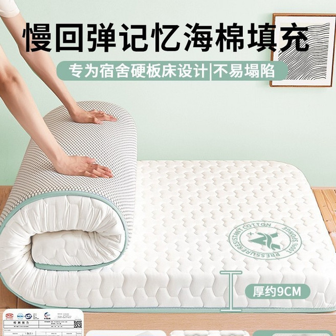 宿舍學生單人記憶棉床墊 慢回彈不易塌陷
