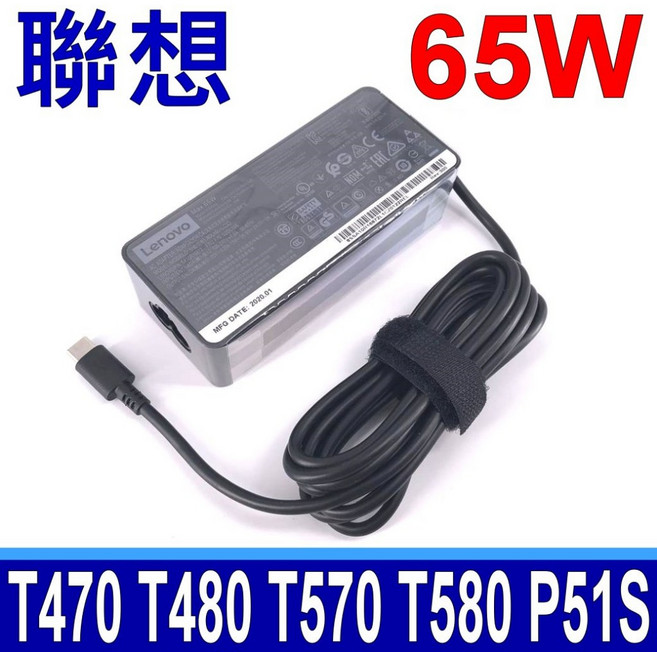 L18M3PD2 L18C3PD2 L18L3PD1 L18M3PD1 5B10W13910, 1個, 變壓器65W-TYPE-C W 含線