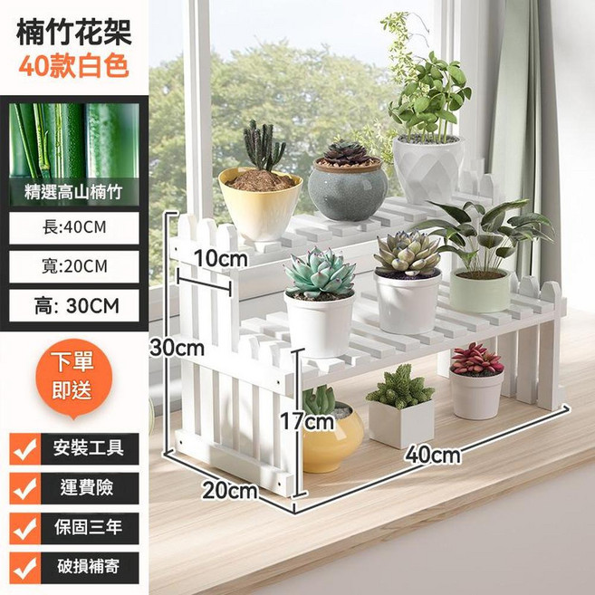 楠竹階梯花架 置物架 窗臺陽臺綠植收納架, 白色 二層40CM, 1層