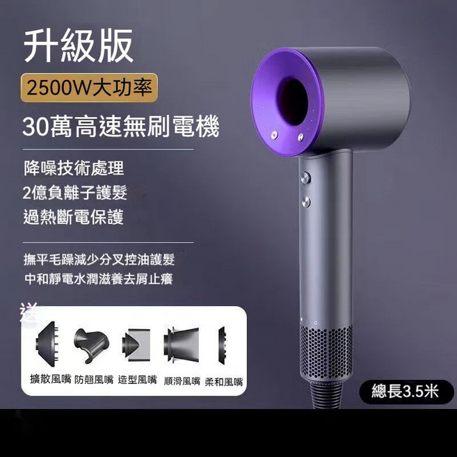 110V 恆溫負離子 高速吹風機, 2億負離子紫色2.7M線-送五風嘴, 紫色, 送五風嘴, N/A