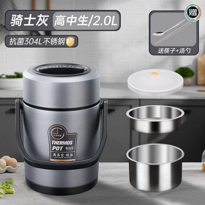 good 12小時304不鏽鋼冬天三層上班族打工真空隔熱大容量保溫桶, 1個, 2000ml 高中生 ,流金銀+餐具