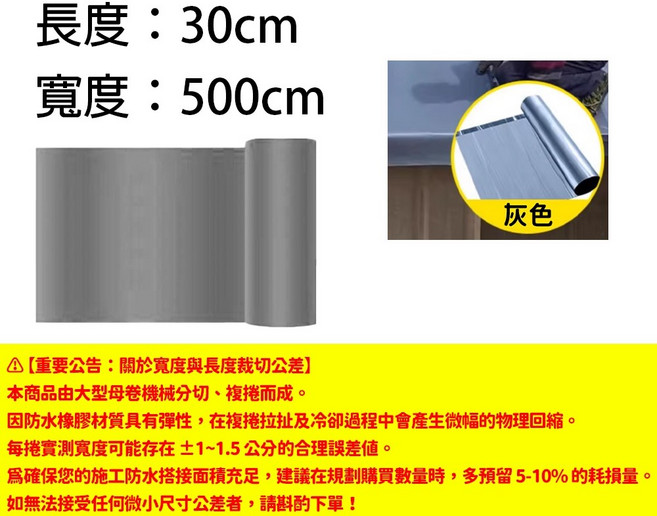 自黏防水卷材 屋頂漏水補漏材料 强力自粘 鋁箔 鐵皮屋, 1個, 【灰色】30x500cm