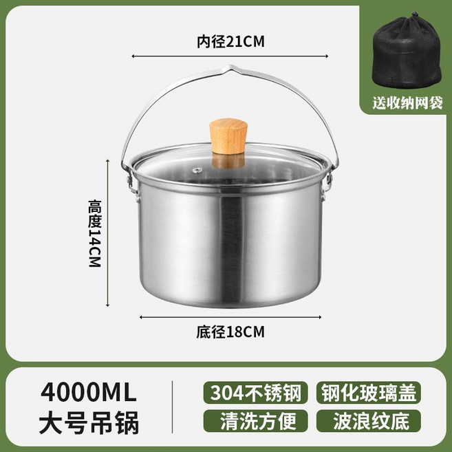 304不鏽鋼 手提蒸籠 露營鍋具 戶外炊具 便攜收納, 1套, 吊鍋 + 鋼化玻璃蓋 + 收納袋, 銀色