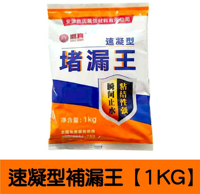 堵漏王 補土修補水泥 屋頂填縫裂縫防水, 1個, 速凝型堵漏王水泥粉【1KG】