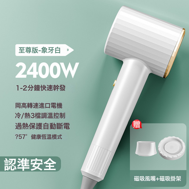 高轉速電吹風大功率家用髮廊吹風機藍光負離子護發吹風筒, 美規版110V【國內不適用】, T9象牙白+磁吸集風口+磁吸掛架