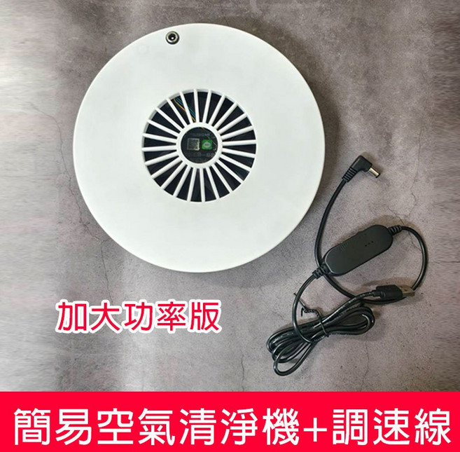 小米空氣清淨機 加大功率 超靜音除甲醛濾芯, 新版風機組2.0