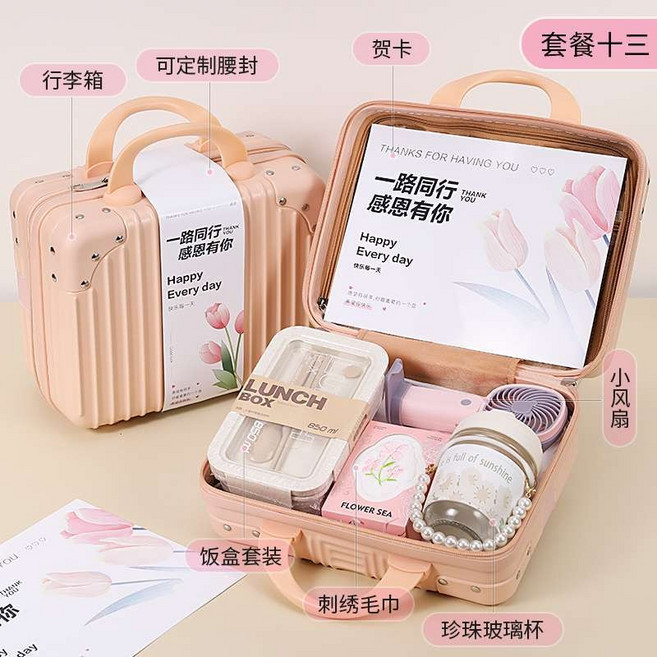 行李箱禮盒 套餐十二 伴手禮 結婚禮品 送閨蜜 生日禮物