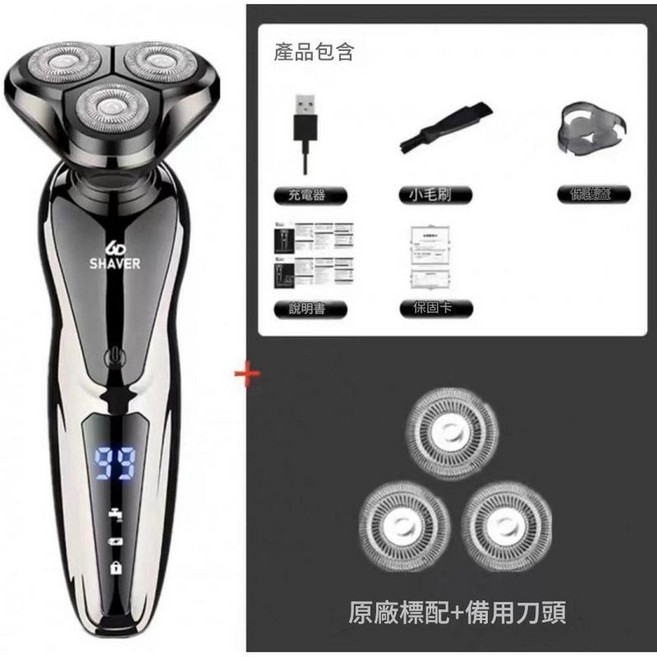 多功能電動剃鬚刀 升級翻蓋數顯, 升級翻蓋數顯 備用刀片, 1個