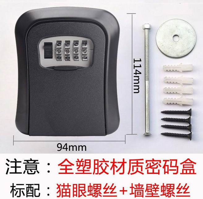 密碼鑰匙盒 掛壁式儲物箱 鋁合金面板, 1個, 黑色, 大號 G2-S 塑料材質