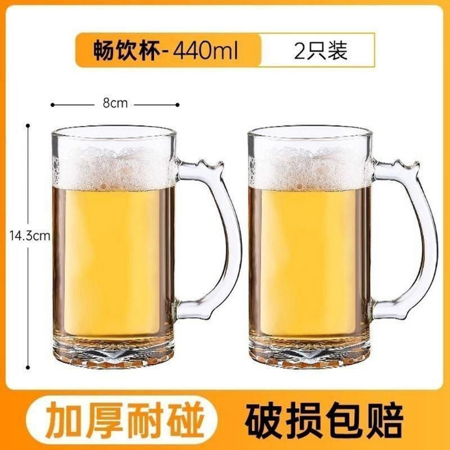 大容量啤酒杯 無鉛玻璃杯 酒吧露營專用 加厚耐熱紮啤杯, 1個, 人體工學把手盃 440mlx2衹裝,無規格