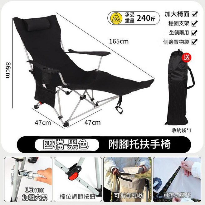 戶外折疊躺椅帶腳託 加大椅面 穩固支架 坐躺兩用, 黑色摺疊躺椅, 1個