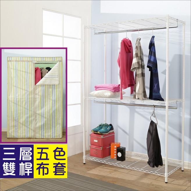 鐵力士 90x45x180CM 三層雙桿衣櫥 附五色布套, 綠白,不附輪, 綠白, 不附輪
