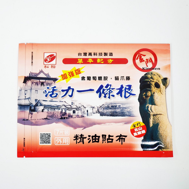 松裕 活力一條根精油貼布 加強版 7片裝, 1個