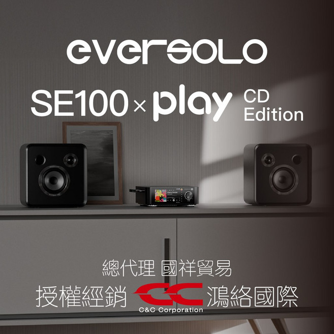 Eversolo SE100 Play CD 串流擴大機 完美嵌入 IKEA 櫃體, 黑色 SE100 × Play CD, 黑色 SE100 × Play CD