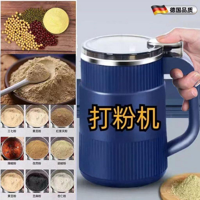 德國研磨機 多功能家用超細磨粉機