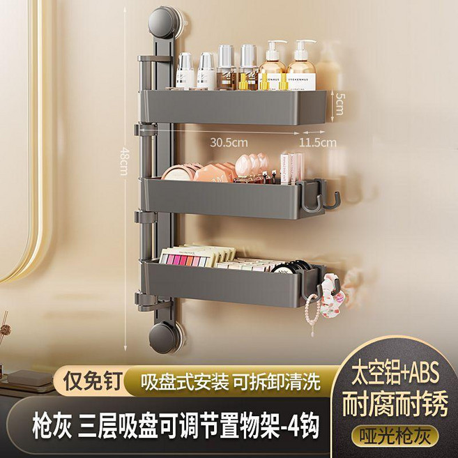 旋轉置物架 吸盤免打孔置物架 浴室轉角收納架 廚房多層瀝水籃, 槍灰-三層,吸盤式可旋轉置物架/均送4掛鉤, 1個