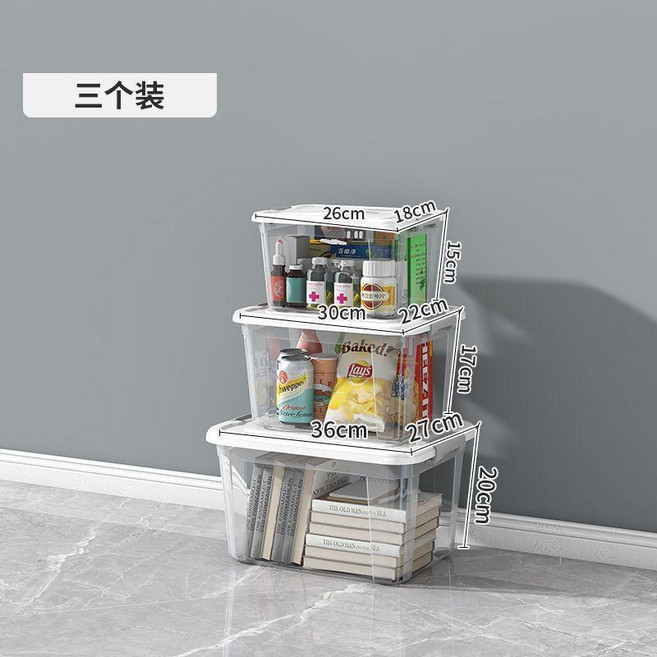 收納箱家用儲物箱透明雜物玩具收納盒, 水晶透明極速發貨,超值三件套大號加大號超大號, 1個