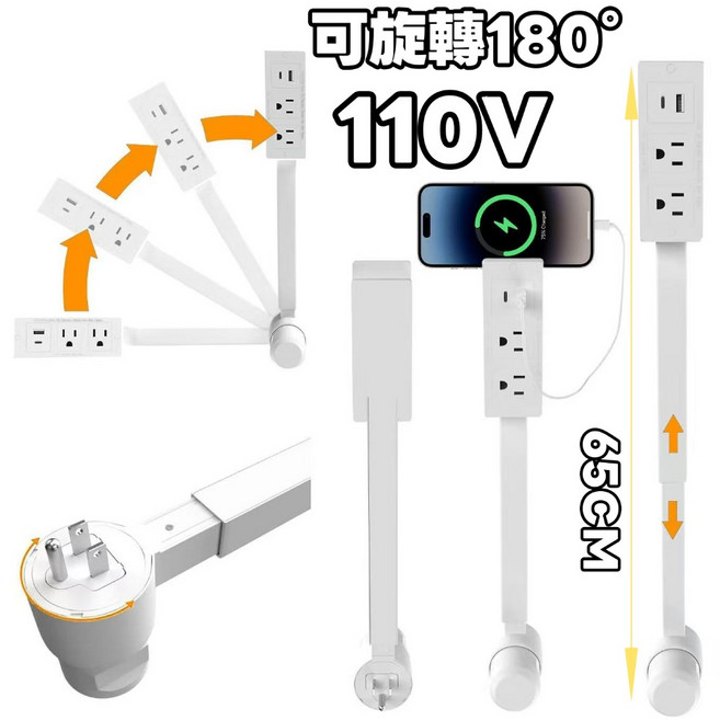 110V 電源插座延長器 可伸縮 旋轉180° 插座延長桿 床頭適用, 1個, 方形-【無開關】 40~65CM可調節,延長擴展充電頭-伸縮25CM旋轉180度, 65cm, 白色