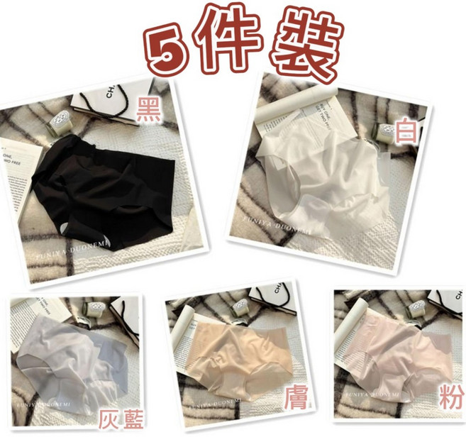 FUNIYA DUONEMI 無痕冰絲涼感內褲 4件組 中低腰提臀透氣內褲, N/A