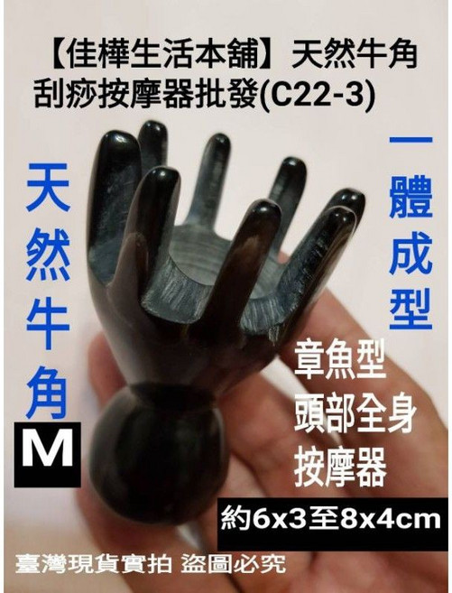 佳樺牛角 章魚型頭部全身按摩器 C22-6-1, 1個, M款►章魚型頭部全身按摩器, M款章魚型按摩器