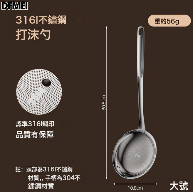 DFMEI 316L不鏽鋼漏勺油沫勺 油隔廚房掛式過濾油網撈油隔油勺油渣網勺, 1個, 316L鋼打沫勺【大號】:如圖