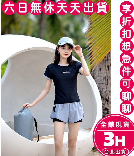 19 seven 3 學生運動兩件式泳裝 遮肚顯瘦設計 黑色 M碼