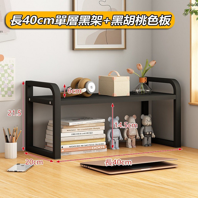 桌上置物架 單層/雙層/三層 碳鋼粗管承重約20KG, 1個, 長40cm單層黑架+黑胡桃色板, 黑色, 長40cm單層