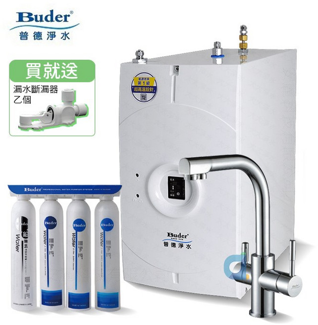 BUDER普德 BD-3006-1BF 廚下型冷水煮沸飲水機 四合一龍頭 搭DC-1604 四道式淨水器