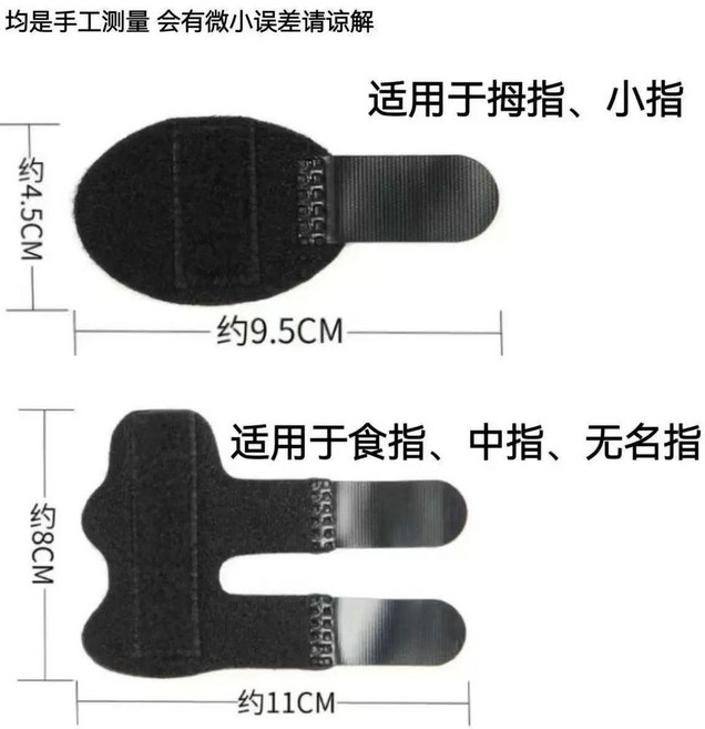 手指固定器 拇指小拇指護套 食指中指無名指護具, 1個, 1只裝雙帶適用食指中指無名指