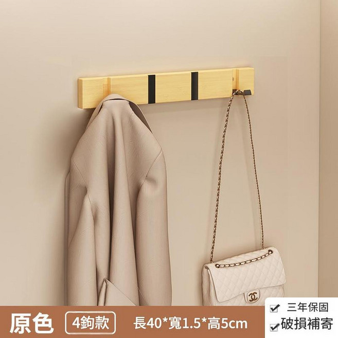 創意免打孔壁掛衣帽架 隱藏式4鉤 原色長40cm, 隱藏式 4鉤 原色, 1套