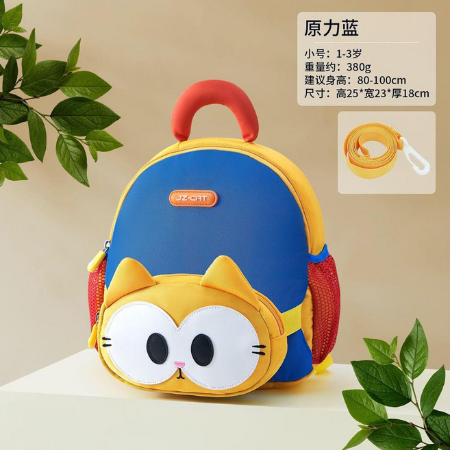 幼兒園防走失寶寶輕便書包兒童卡通入園可愛迷你揹包 副廠商品