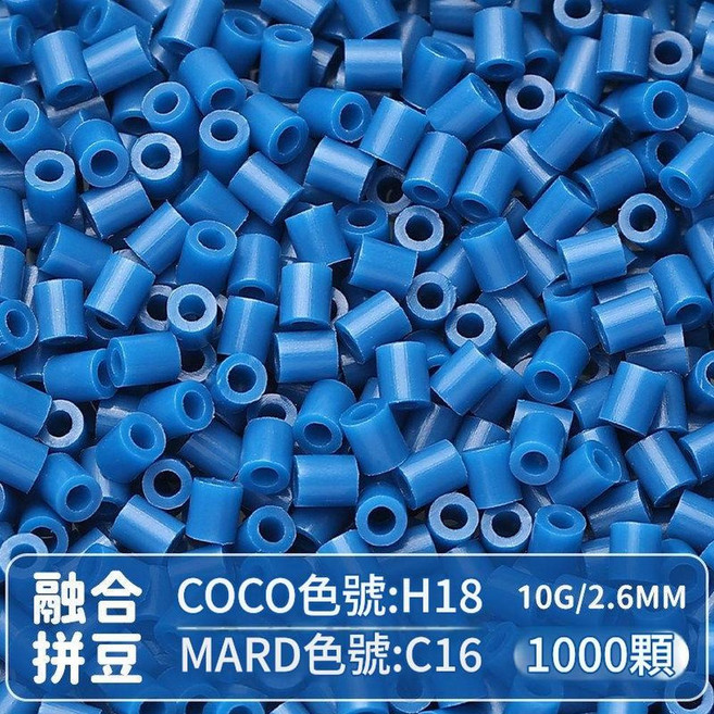 MARD 2.6mm 拼豆補充包, C16色號補充包10g每袋1000顆, 1個, 1000片