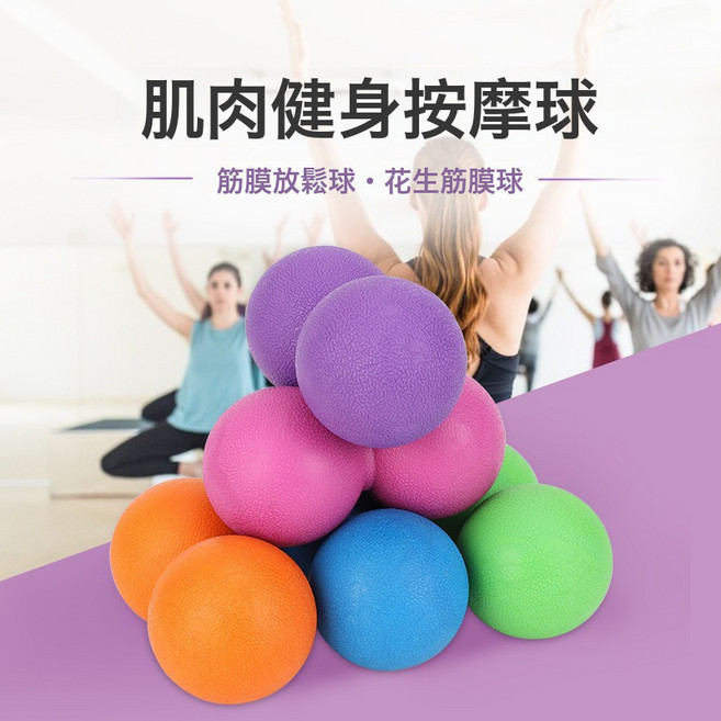 瑜伽球普拉提小球健身球加厚防爆翹臀球體操瑜珈球平衡球健身器材, 1個, 實心按摩單球:無規格