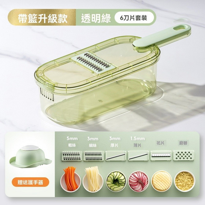 家用廚房多功能刨絲器 切菜神器 削皮刀 磨蓉器 切菜器, 透明綠6刀片, 1個