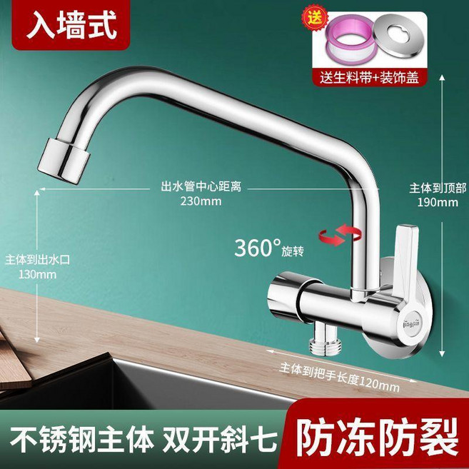 超值 不鏽鋼廚房入牆式萬向水龍頭側開旋轉單冷 副廠商品, 1個, 不鏽鋼-雙出水七字入牆龍頭