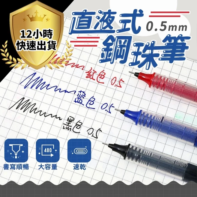 直液式走珠筆, 1個, 黑色, 黑色
