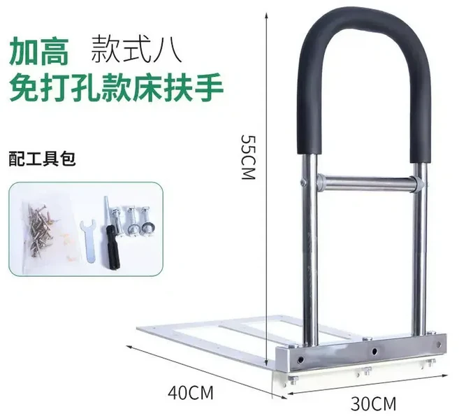 床邊扶手 免打孔老年人起身助力架 45cm, 薄 - 無床墊專用55cm高 擰螺絲, 1個