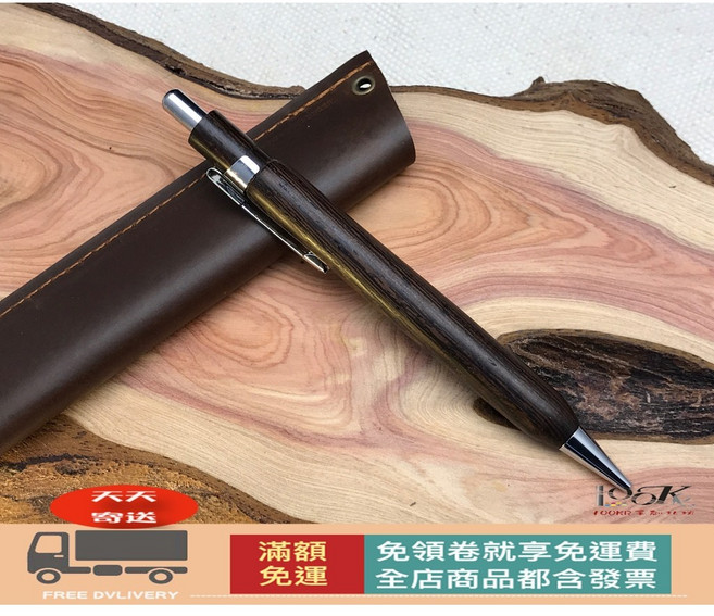 100KR手創札坊 雞翅木工程筆 2.0mm 自動鉛筆 木製筆, 1個