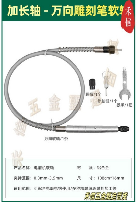 DEGULOM 110V電磨機 酒瓶玻璃陶瓷切割工具 多功能台鑽支架, 1個, 【加長軸套裝】電磨機軟軸